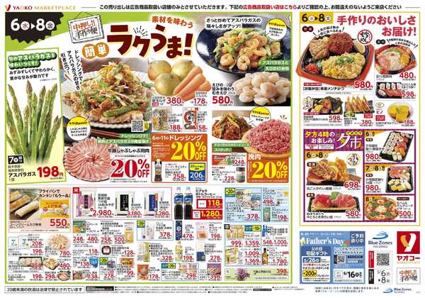 5月6日（水）〜5月8日（金）号new-2