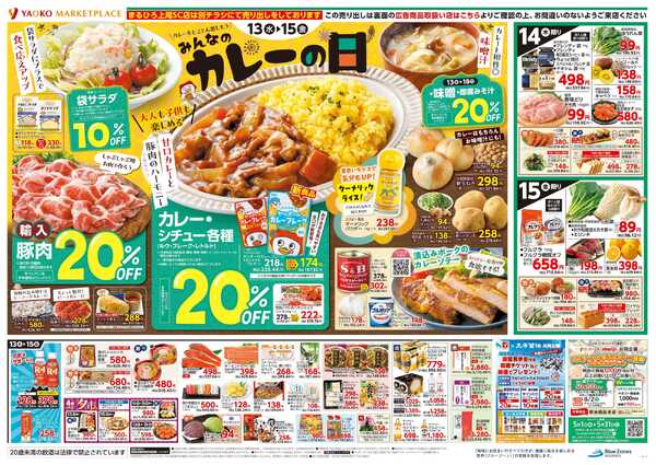 5月13日（水）〜5月15日（金）号new-2