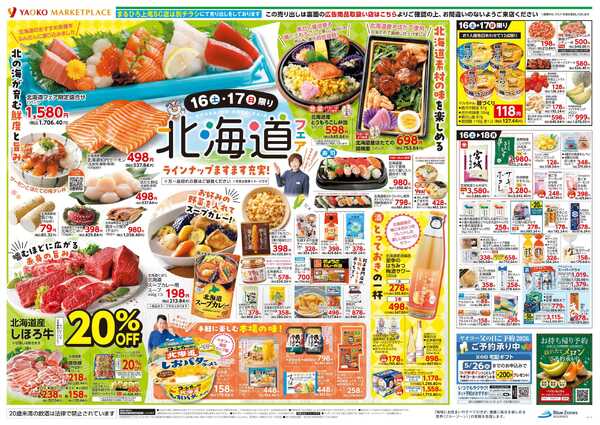 5月16日（土）〜5月18日（月）号new-2
