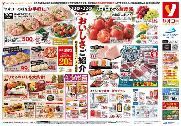 5月20日（水）〜5月22日（金）号new-2