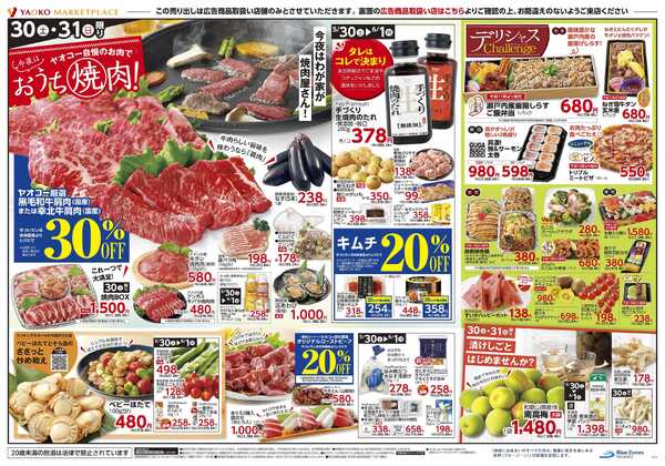 5月30日（土）〜6月1日（月）号new-2