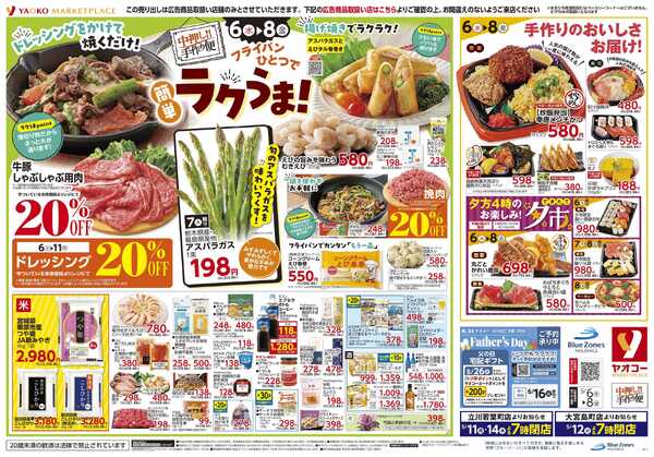 5月6日（水）〜5月8日（金）号new-2