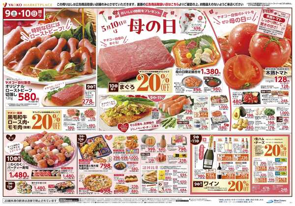 5月9日（土）〜5月11日（月）号new-2