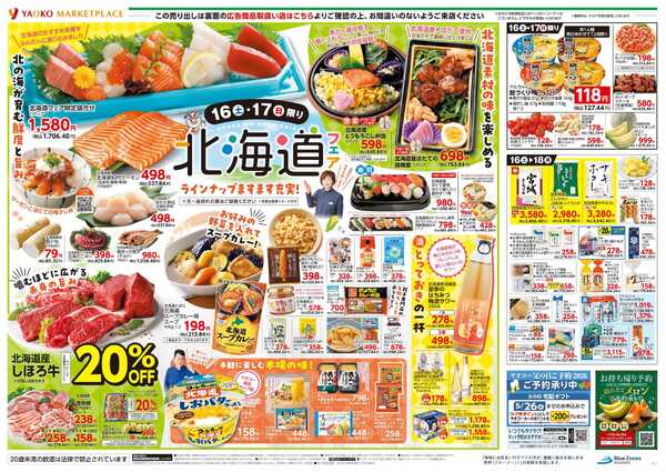 5月16日（土）〜5月18日（月）号new-2