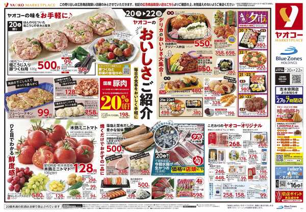 5月20日（水）〜5月22日（金）号new-2