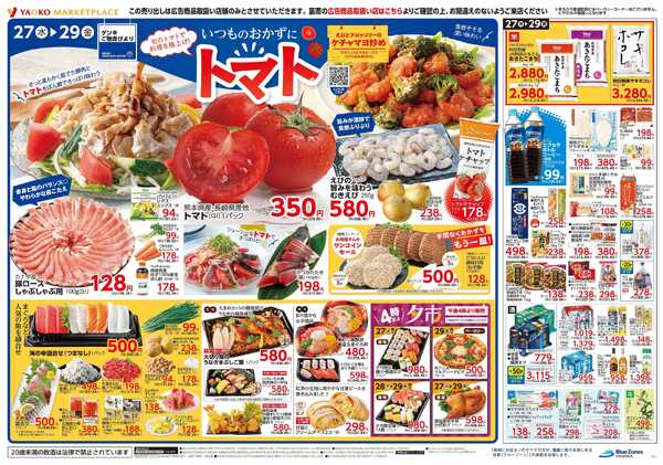 5月27日（水）〜5月29日（金）号-2
