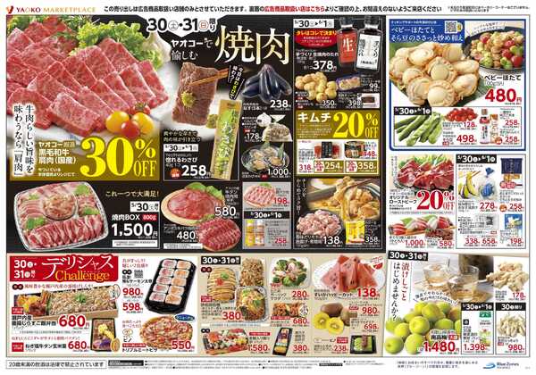 5月30日（土）〜6月1日（月）号new-2