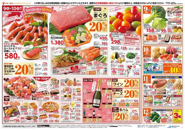 5月6日（水）〜5月12日（火）号new-2