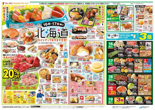 5月13日（水）〜5月19日（火）号new-2