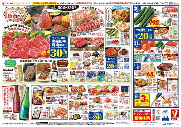 5月27日（水）〜6月2日（火）号new-2