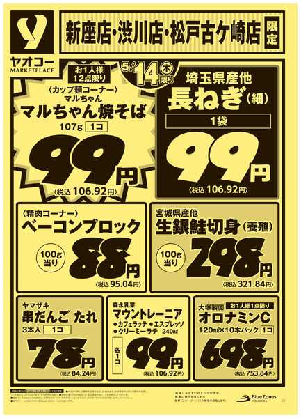 5月14日（木）〜5月15日（金）号new-1