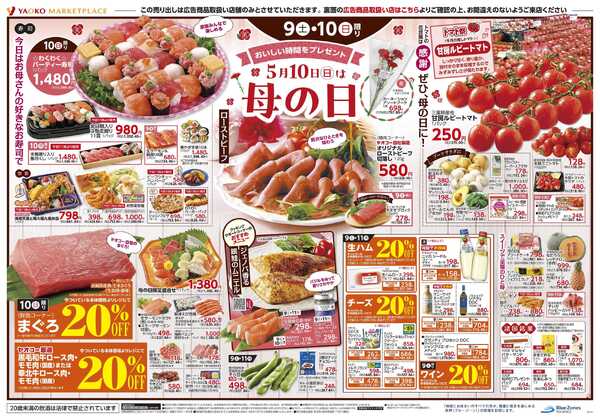 5月9日（土）〜5月11日（月）号-2