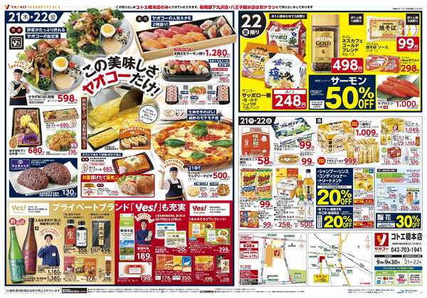 5月21日（木）〜5月22日（金）号-2