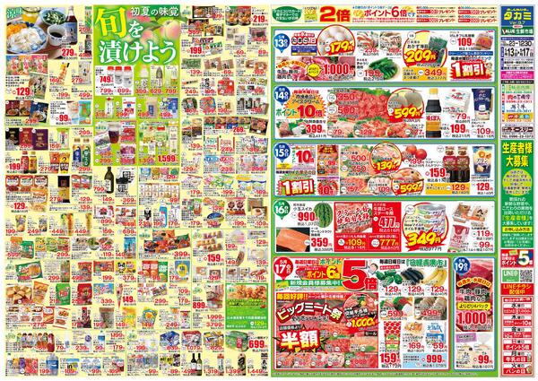 【今回のチラシです】５月１３日(水)～５月３１日(日)-2