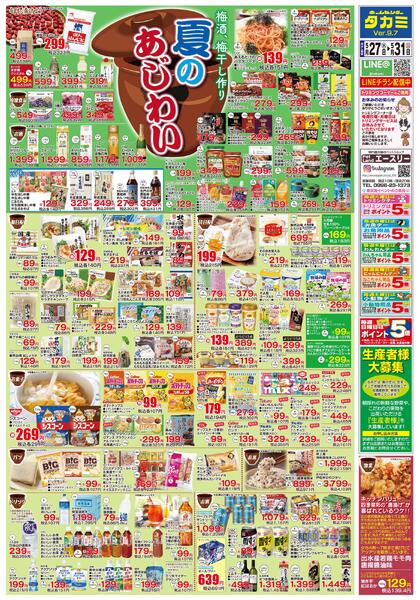 【生鮮市場・今週のチラシです】５月２７日(水)～５月３１日(日)-2