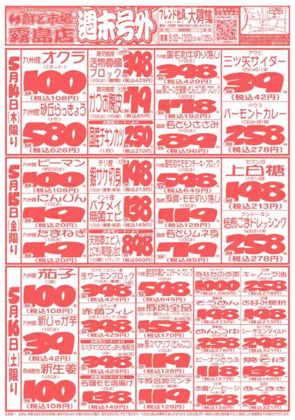 2026年5月14〜16日までnew-1