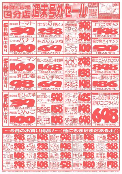 2026年5月14〜16日までnew-1
