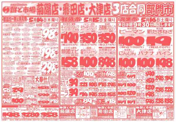 2026年5月14〜16日までnew-1