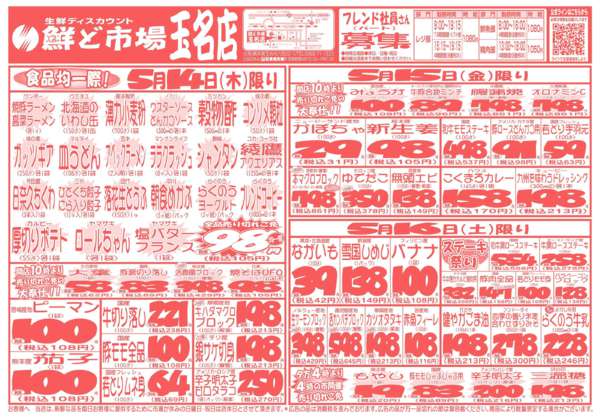 2026年5月14〜16日まで-1