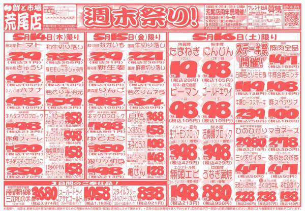 2026年5月14〜16日まで-1