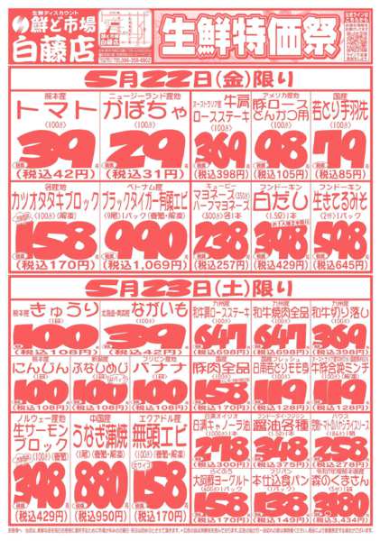 2026年5月21〜23日までnew-2