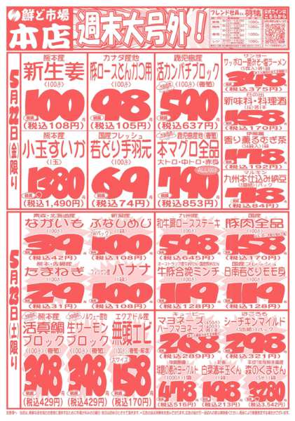 2026年5月21〜23日までnew-2