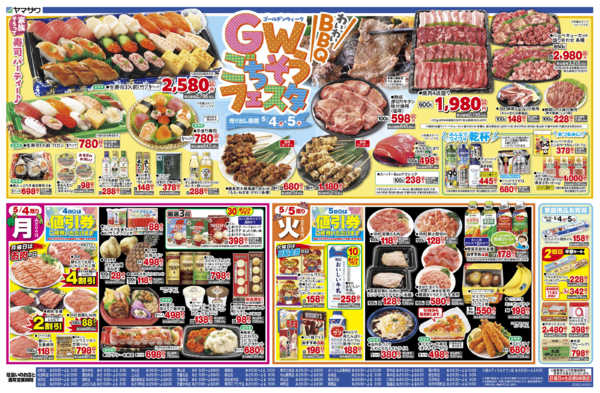 2026年5月4〜5日までGWごちそうフェスタ＋こどもの日特集-2