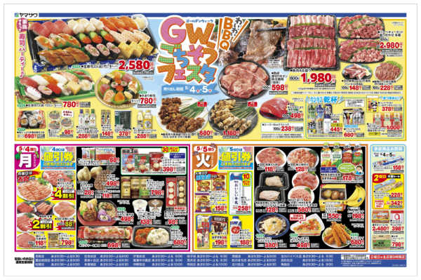 2026年5月4〜5日までGWごちそうフェスタ＋こどもの日特集new-2