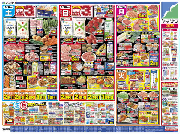 2026年5月9〜12日まで母の日＋サーモンまつり-2