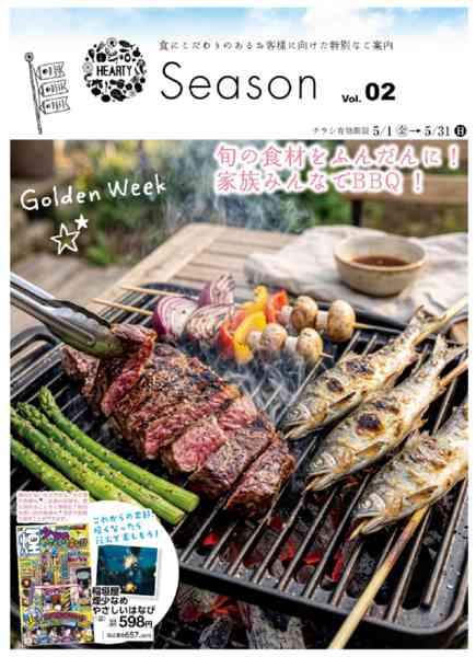 2026年5月1〜31日までSsason　5月　/MY-1