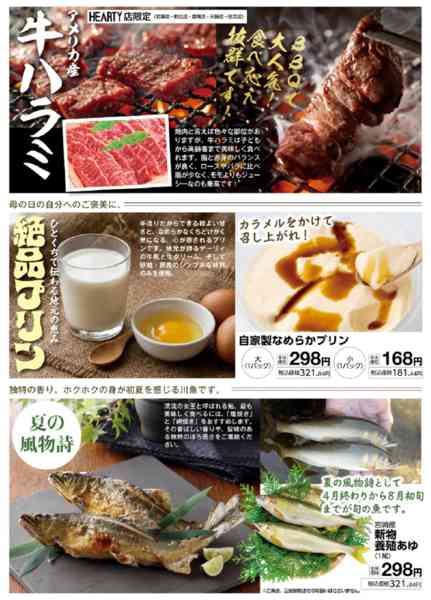 2026年5月1〜31日までSsason　5月　/MY-2