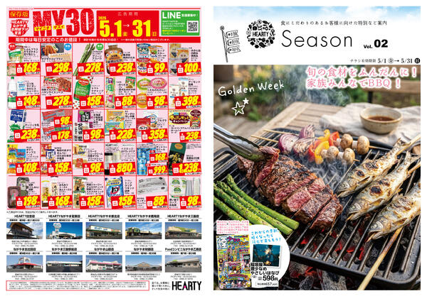 MY30チラシSeason/MY5月　5/1～5/31月間奉仕品-1