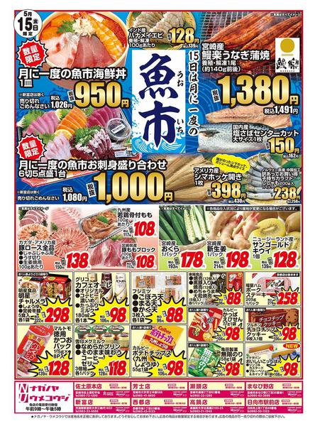 2026年5月14〜15日までnew-2