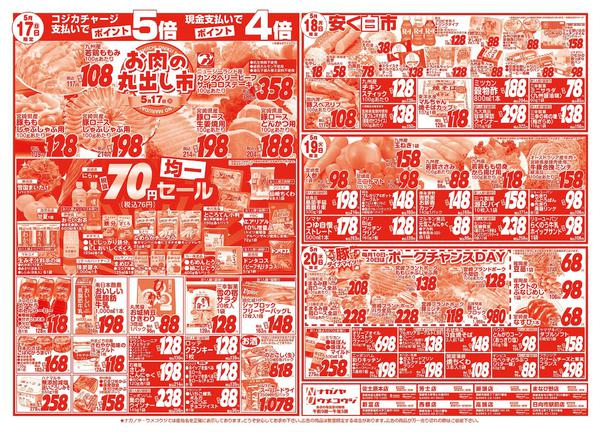 2026年5月16〜20日までnew-2
