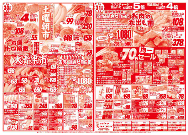 2026年5月28〜31日までnew-2