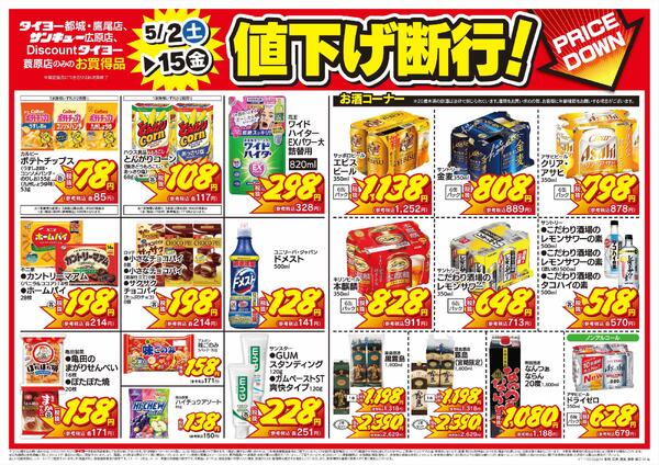 5/2（土）～5/15（金）-2