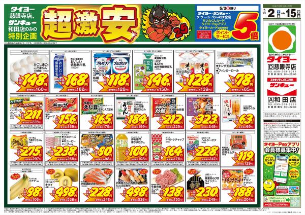 5/2（土）～5/15（金）-1