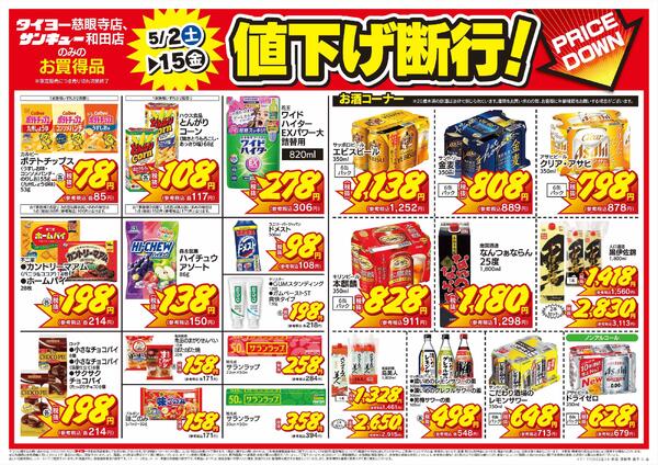 5/2（土）～5/15（金）-2