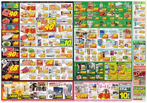5/9（土）～5/15（金）-2