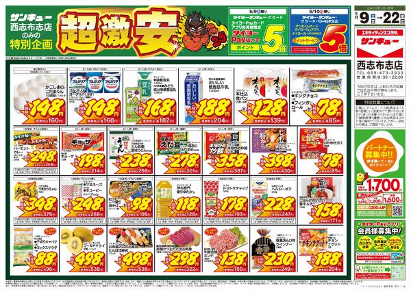 5/9（土）～5/22（金）-1