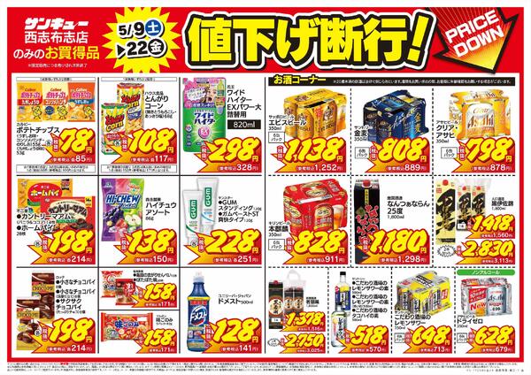 5/9（土）～5/22（金）-2