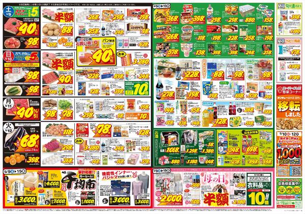 5/9（土）～5/15（金）-2