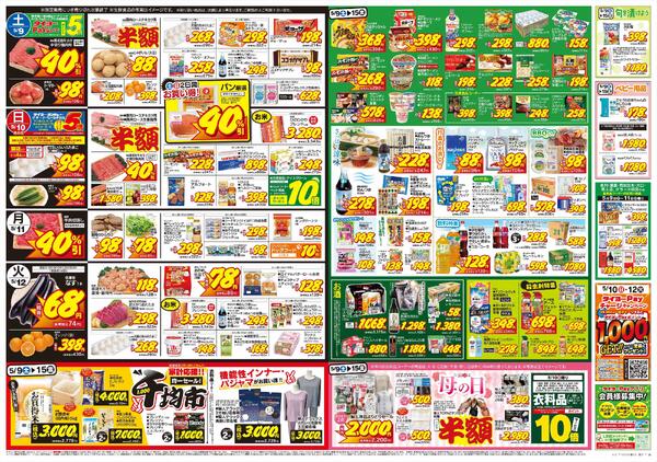 5/9（土）～5/15（金）new-2
