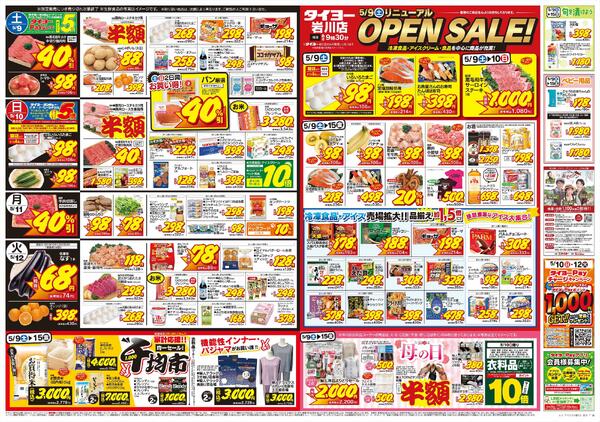 5/9（土）～5/15（金）new-2