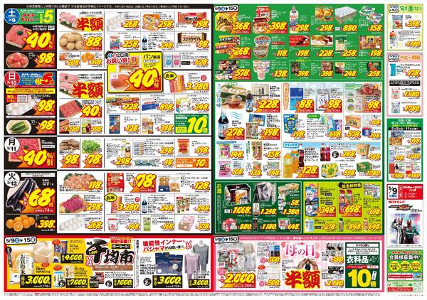 5/9（土）～5/15（金）-2