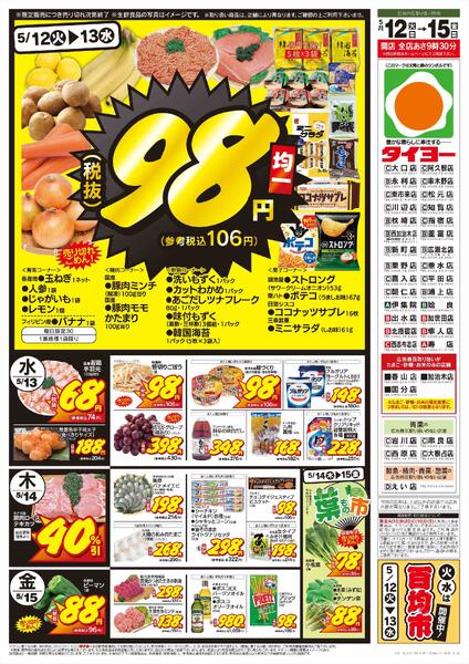 5/12（火）～5/15（金）new-1