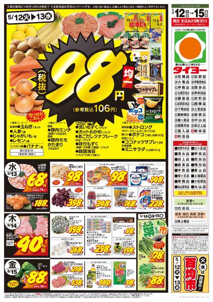 5/12（火）～5/15（金）-1