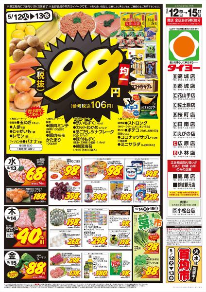 5/12（火）～5/15（金）-1