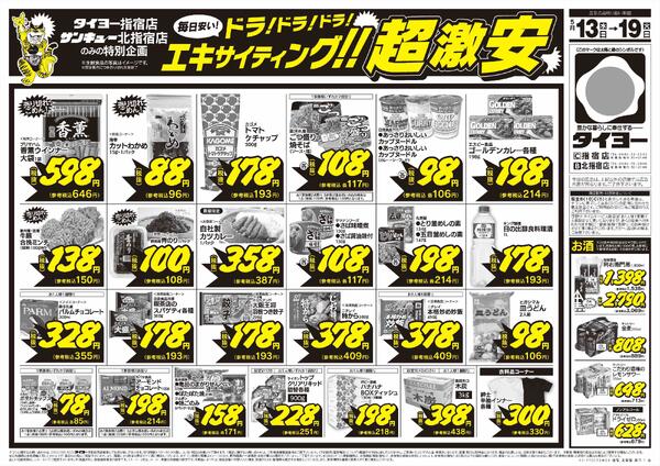 5/13（水）～5/19（火）-2