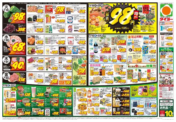 5/16（土）～5/22（金）new-2
